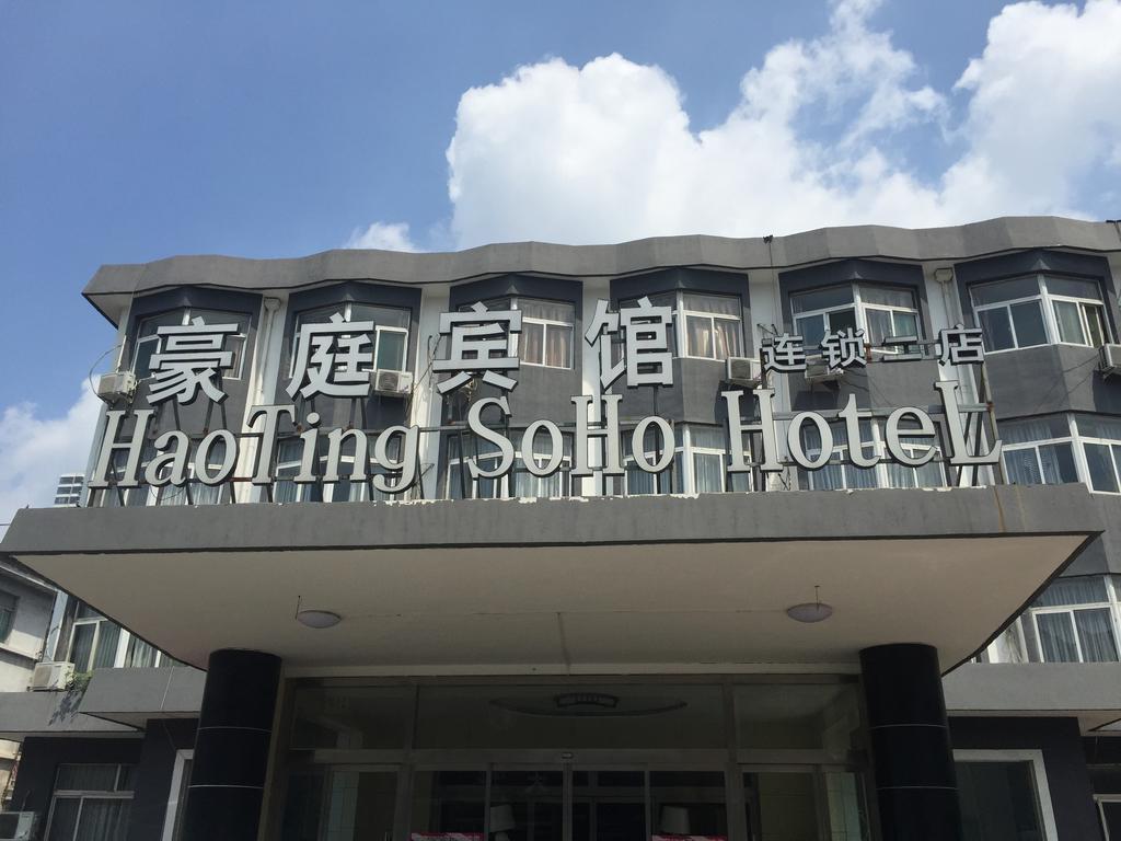 Haoting Soho Hotel Jining (Shandong) Dış mekan fotoğraf
